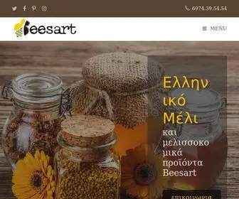 Beesart.gr(Αρχική) Screenshot