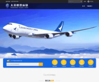 Beesc.net(印度空运) Screenshot