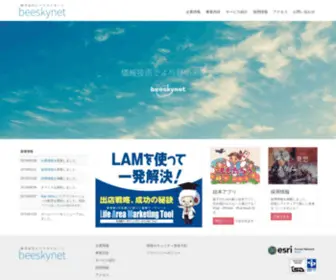 Beeskynet.com(ビースカイネット) Screenshot