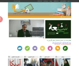 Beest.ir(پورتال جامع سازمان بسيج دانش آموزي) Screenshot