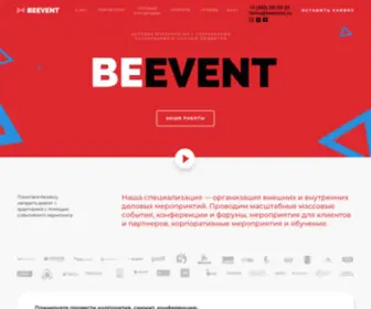 Beevent.ru(Event) Screenshot