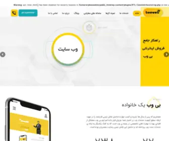 Beewebteam.com(بی) Screenshot