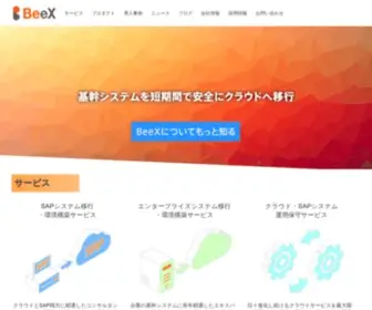 Beex-INC.com(Beex（ビーエックス）) Screenshot