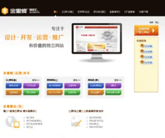 Beez.cn(金蜜蜂) Screenshot