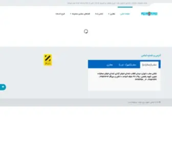 Befarmaeedsalamati.com(بفرمایید سلامتی سامانه نوبت دهی) Screenshot