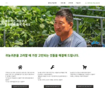 Befarmer.co.kr(팜모닝) Screenshot