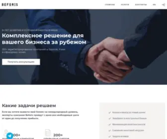 Beforis.com(Главная) Screenshot