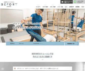 Befort.jp(Befort) Screenshot