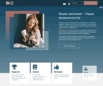 Befree-LLC.com(Главная) Screenshot