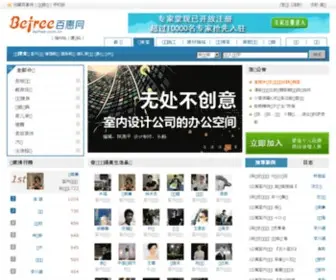 Befree.com.cn(百惠网专注于城市品质生活服务) Screenshot