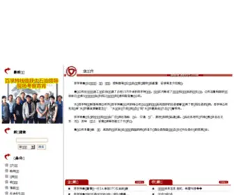 Befut.com(大连百孚特线缆制造有限公司) Screenshot