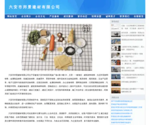 Beganji.com(배간지) Screenshot