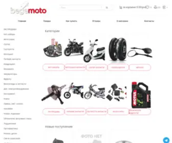Begemoto.com(купить мотозапчасти и запчасти для скутера) Screenshot