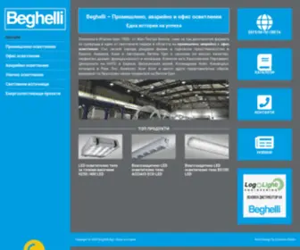 Beghelli.bg(Промишлено) Screenshot
