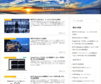 Begin-FX.com(海外FX攻略ナビ) Screenshot