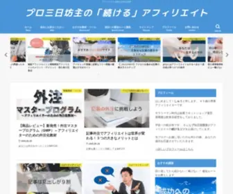 Beginners-Only.com(アフィリエイト) Screenshot