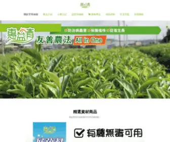 Begreenup.com.tw(惠益青) Screenshot