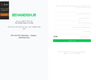 Behandish.ir(فروش) Screenshot