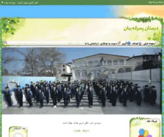 Behankaraj.ir(Behankaraj) Screenshot