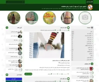 Behbook.ir(دانلود رمان) Screenshot