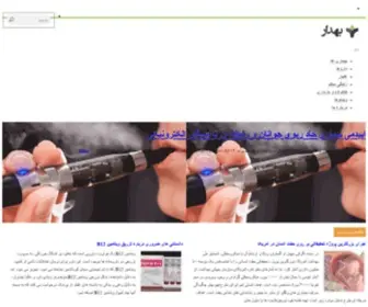Behdaar.com(خانه) Screenshot