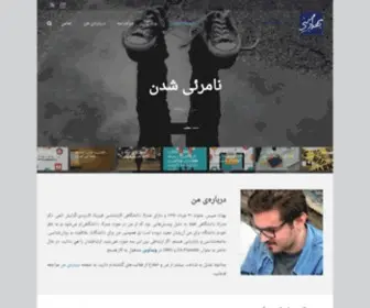 Behdadmobini.com(وب‌سایت شخصی) Screenshot