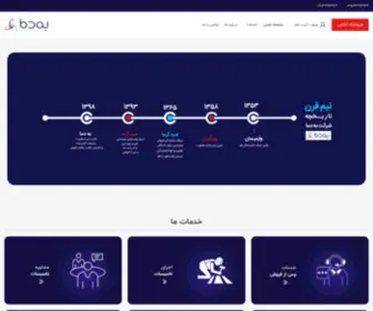 Behdama.com(شرکت تاسیسات به دما) Screenshot
