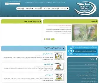 Behdashtiha.com(بهداشتی ها) Screenshot