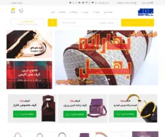 Behelstyle.com(بهل استایل) Screenshot