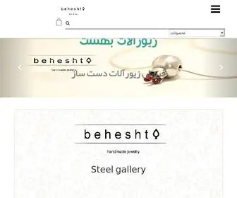 Behesht-Jewelry.com(زیورآلات) Screenshot