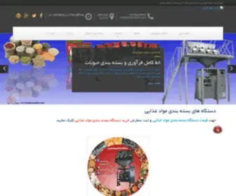 Behfarmashin.com(بهفر ماشین البرز) Screenshot