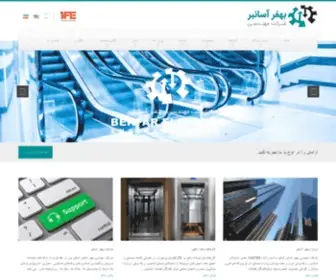 Behfarsanat.com(شرکت) Screenshot