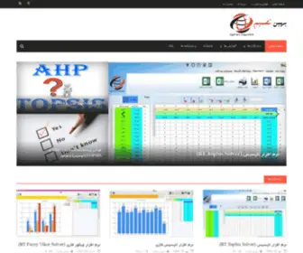 Behin-Tasmim.ir(صفحه اصلی) Screenshot