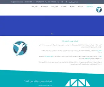 Behinlabs.com(شرکت) Screenshot