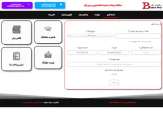 Behinpal.ir(بهین پال) Screenshot