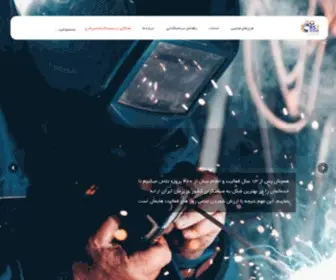 Behinsanat.com(طرح توجیهی) Screenshot
