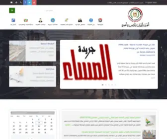 Behirachamber.com(الرئيسية) Screenshot