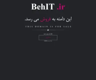 Behit.ir(فروش) Screenshot