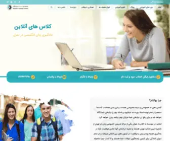 Behkalam.com(تدریس خصوصی زبان انگلیسی) Screenshot