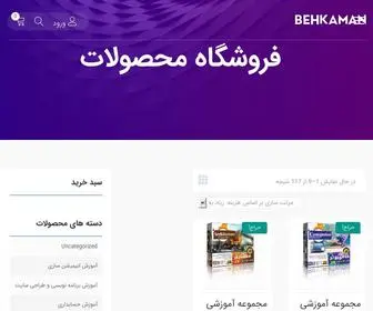 Behkaman.com(فروشگاه) Screenshot