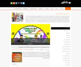 Behkonkur.com(کنکور آسان است) Screenshot