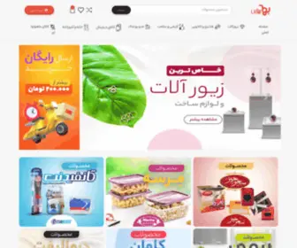 Behline.com(بهلاین مارکت) Screenshot