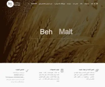 Behmalt.com(تولیدکننده فرآورده های مالت، آرد جو،سبوس های فرآوری شده و دمنوش های غلات) Screenshot