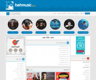 Behmusic.com(به موزیک) Screenshot