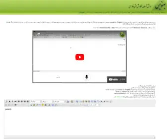 Behnevis.com(Behnevis Persian (Farsi) Keyboard) Screenshot