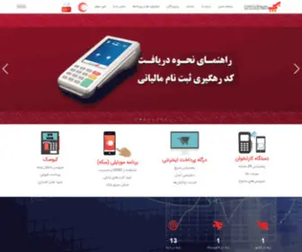 Behpardakht.com(به) Screenshot