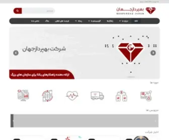 BehpardazJahan.com(خانه) Screenshot