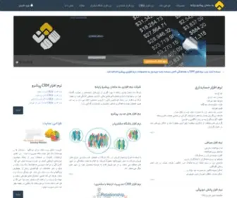 Behpishro.com(حسابداری) Screenshot