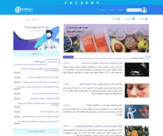 Behpu.com(بهپو) Screenshot