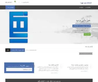 Behra.ir(خدمات وب بهرا، ارائه سرویس های وب مبتنی بر لینوکس) Screenshot